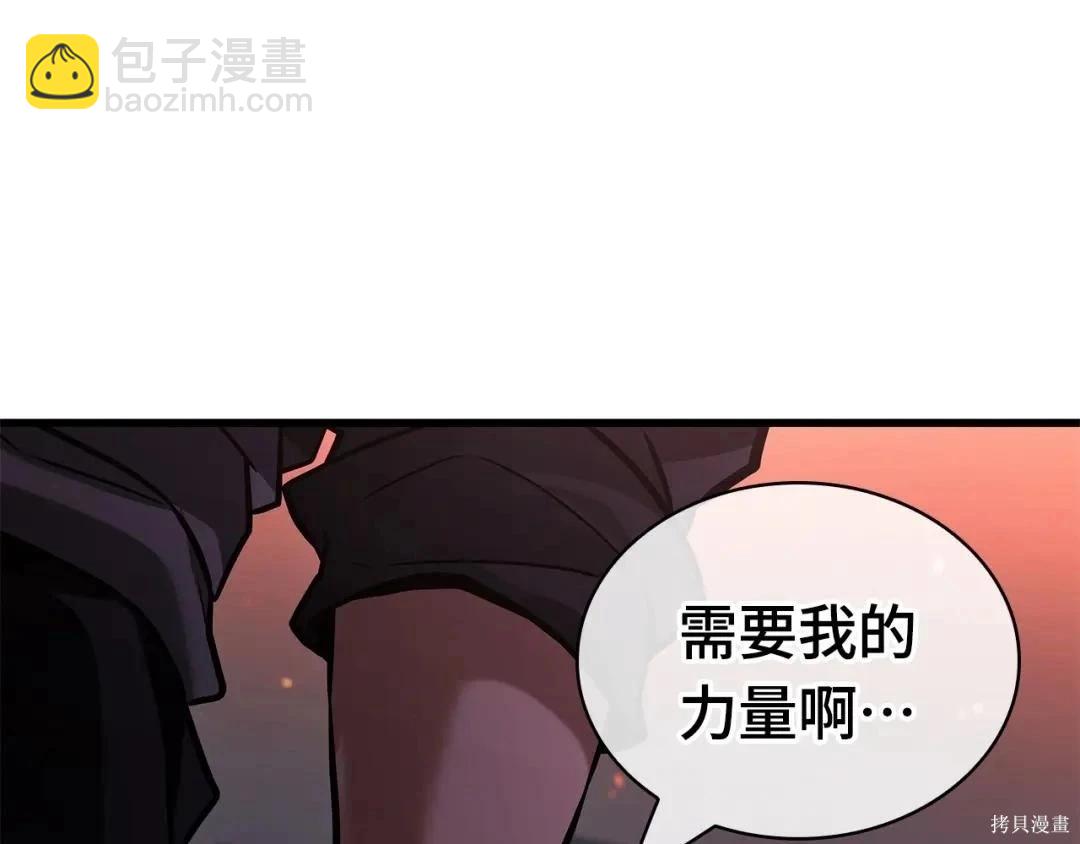 全知讀者視角 - 第281話(2/5) - 3