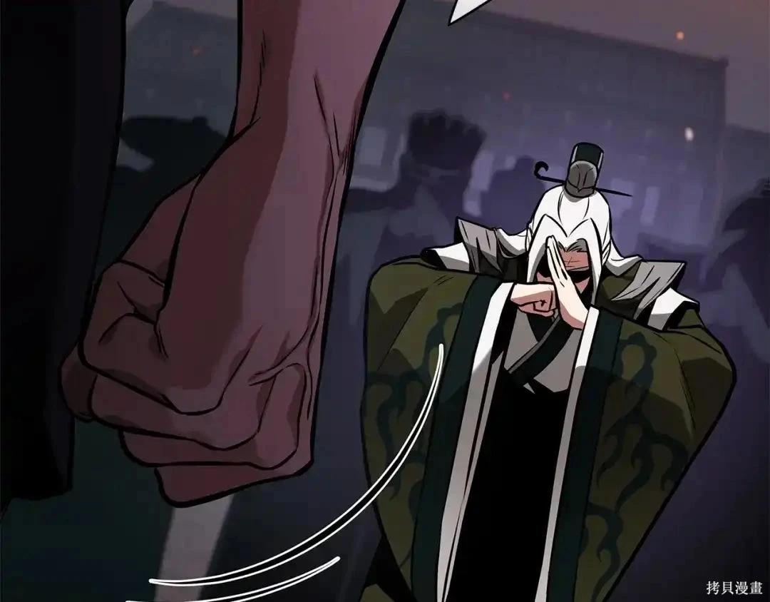 全知讀者視角 - 第281話(2/5) - 4