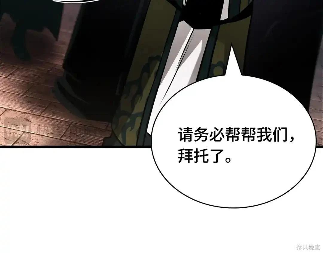 全知讀者視角 - 第281話(2/5) - 5