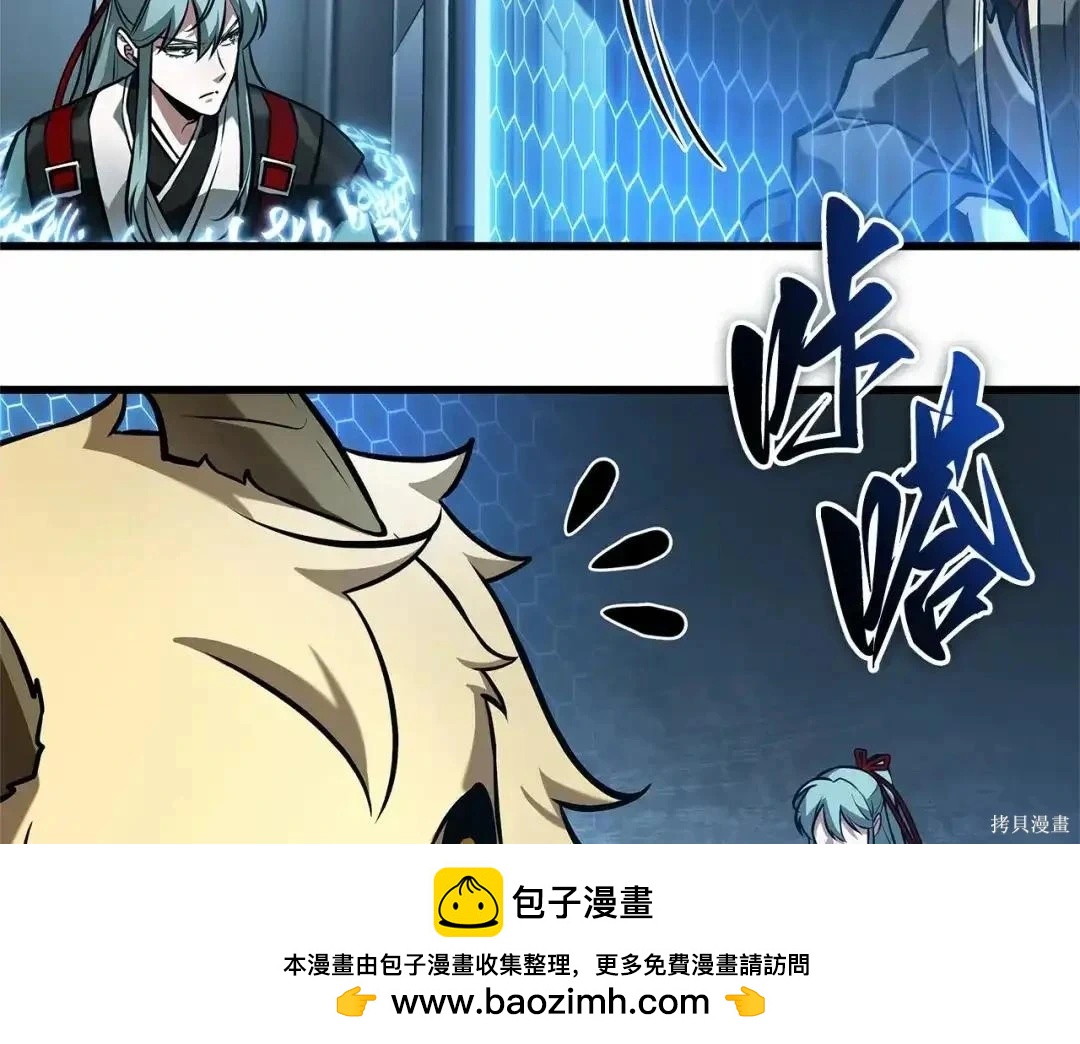 全知讀者視角 - 第283話(2/6) - 6