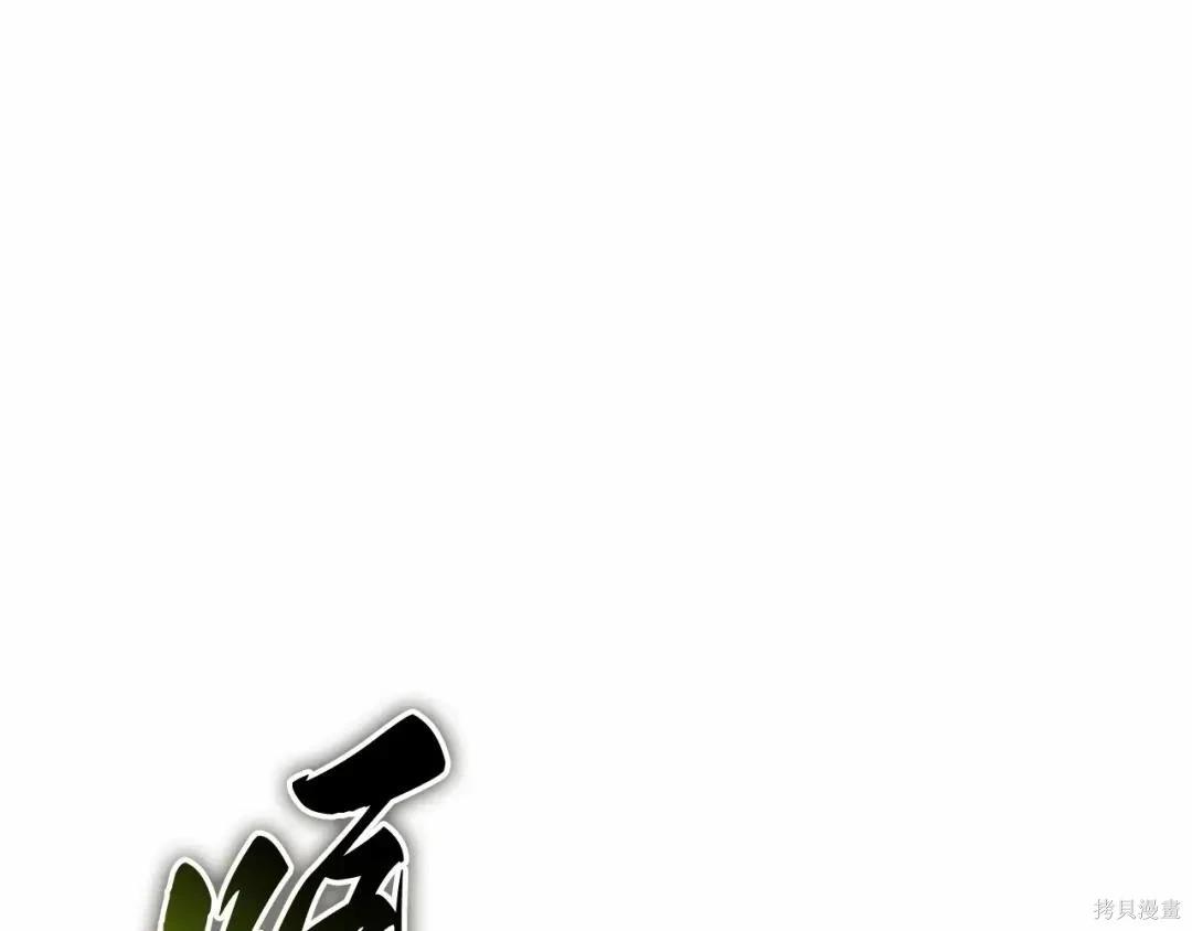 全知讀者視角 - 第283話(3/6) - 6