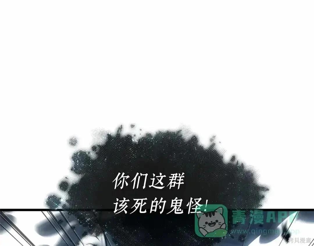 全知讀者視角 - 第283話(3/6) - 2