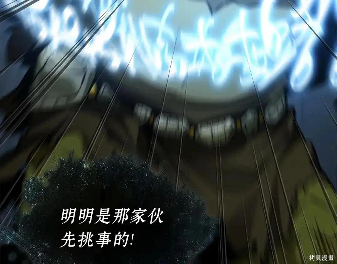 全知讀者視角 - 第283話(3/6) - 4