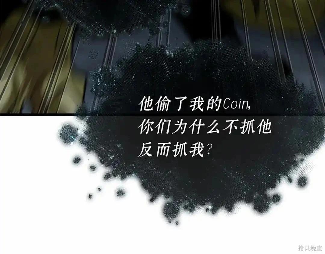 全知讀者視角 - 第283話(3/6) - 5