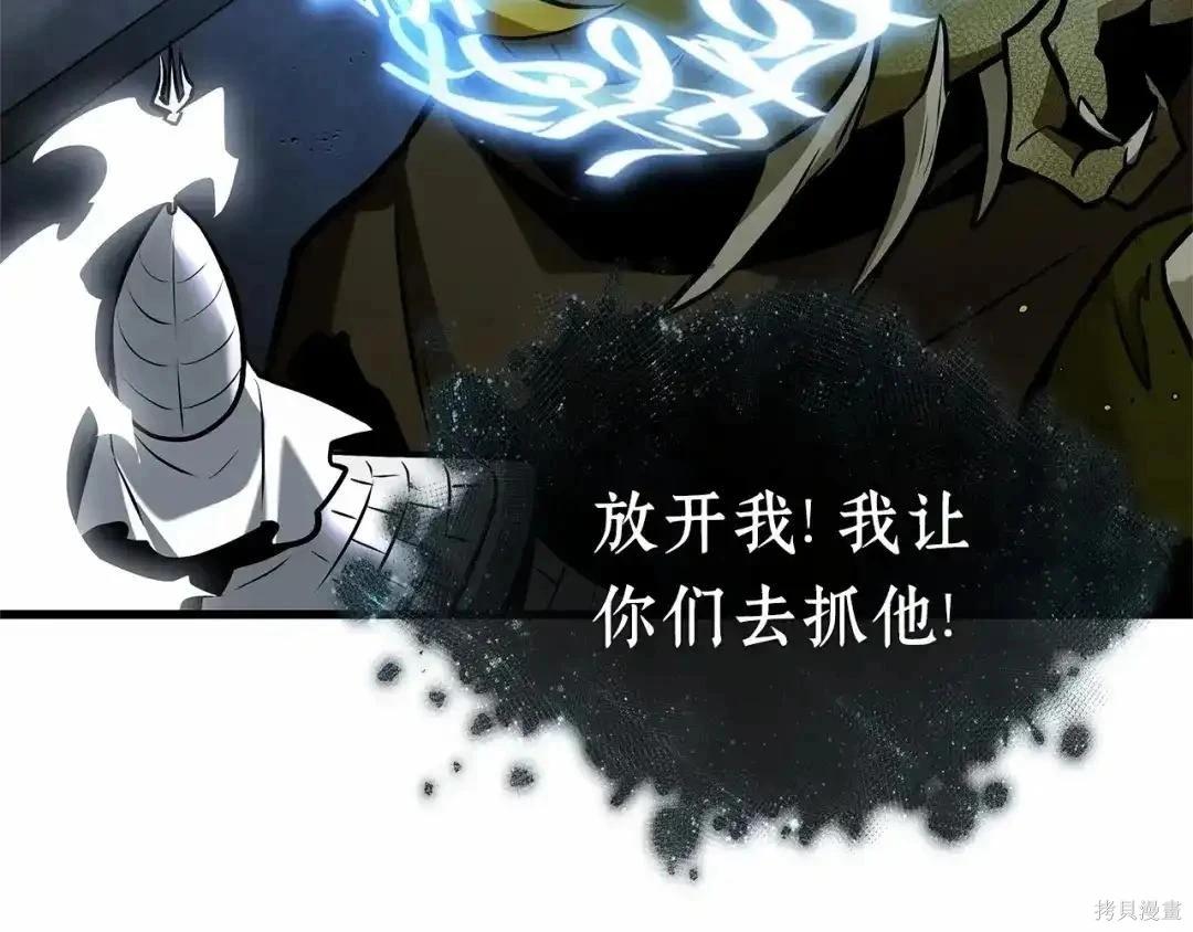 全知讀者視角 - 第283話(3/6) - 1