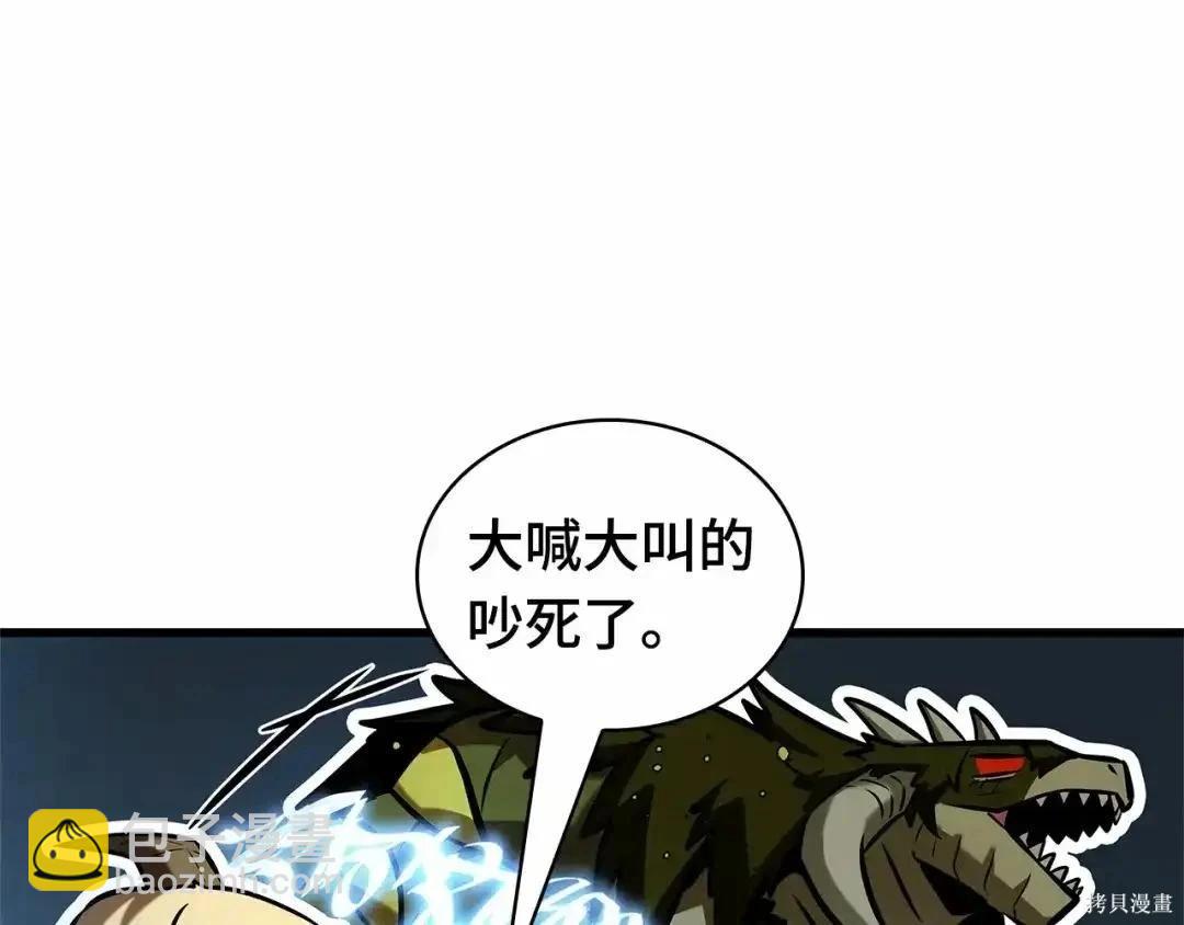 全知讀者視角 - 第283話(3/6) - 2