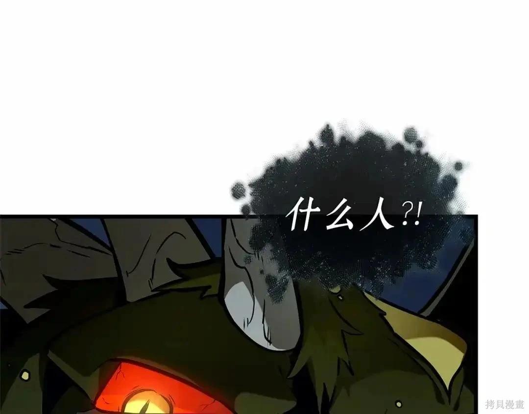 全知讀者視角 - 第283話(3/6) - 5