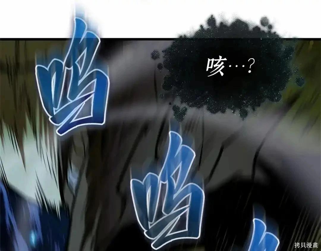 全知讀者視角 - 第283話(3/6) - 2