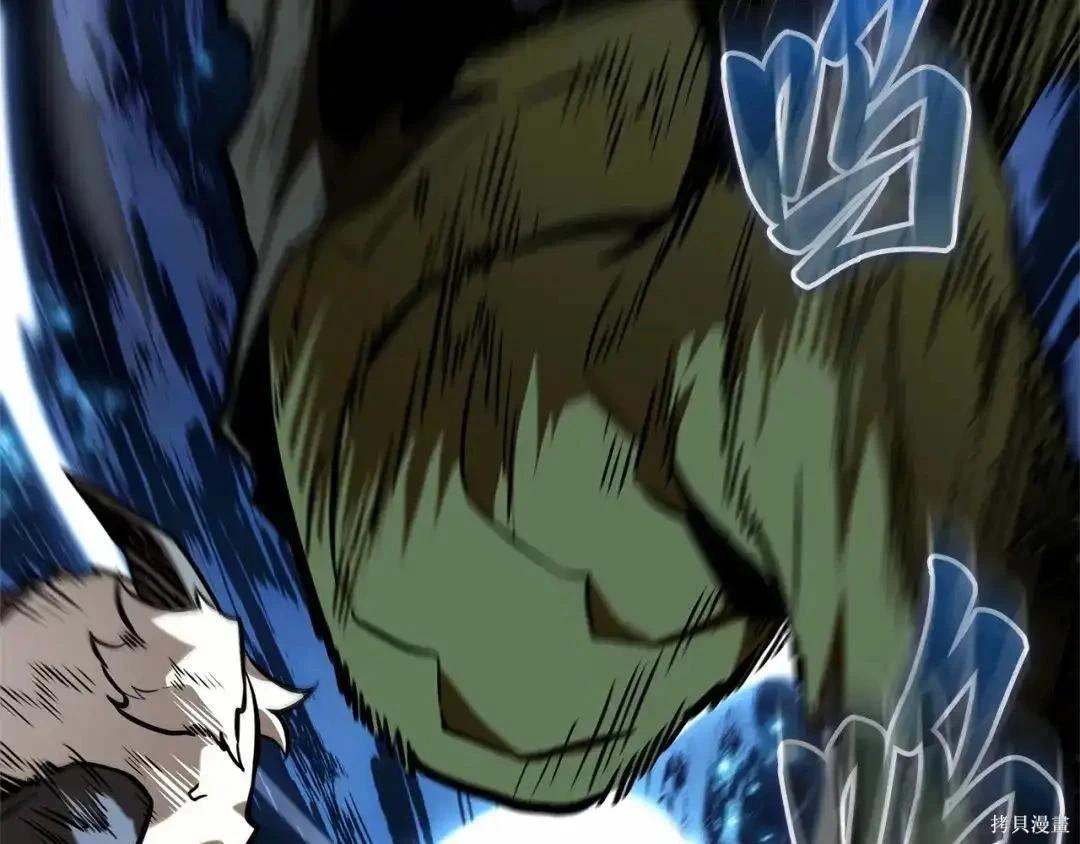 全知讀者視角 - 第283話(3/6) - 3