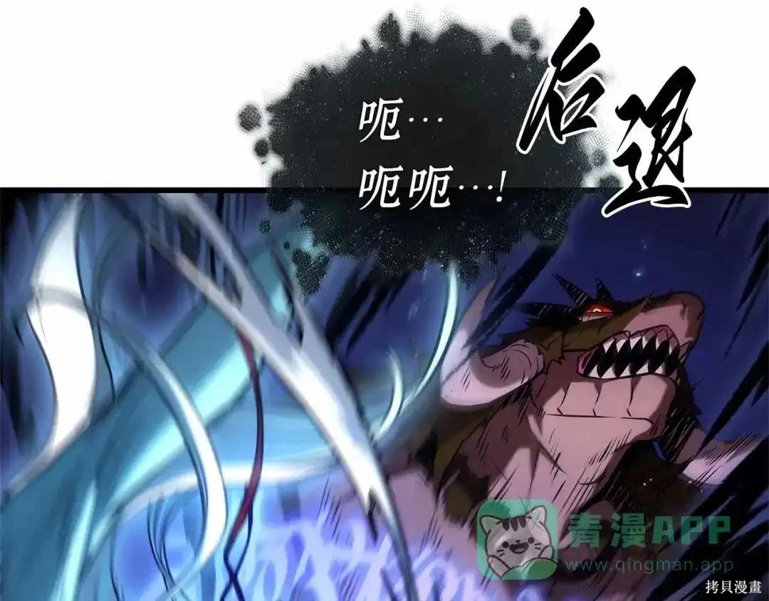 全知讀者視角 - 第283話(3/6) - 6