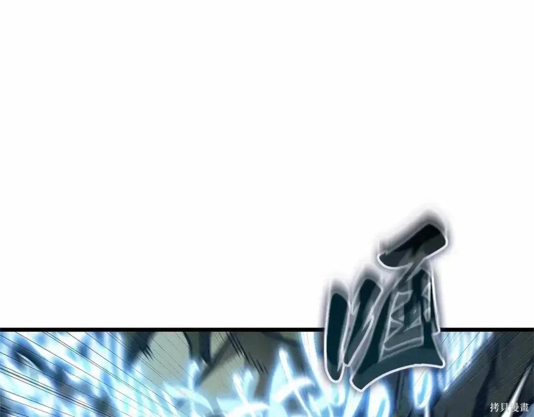 全知讀者視角 - 第283話(3/6) - 1