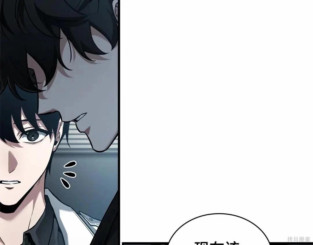 全知讀者視角 - 第283話(1/6) - 5