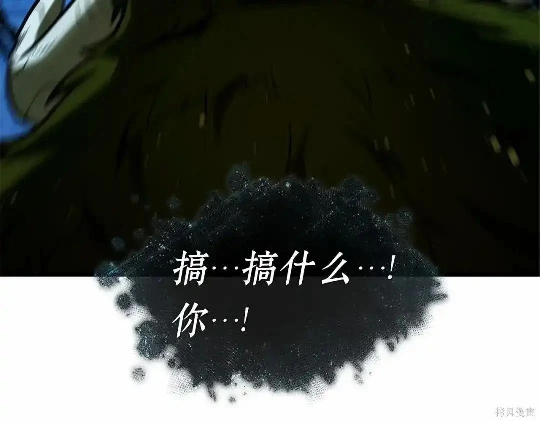 全知讀者視角 - 第283話(3/6) - 5