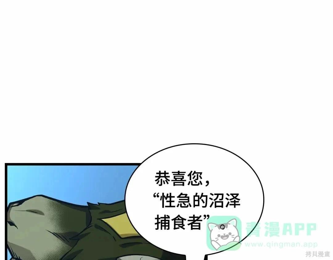 全知讀者視角 - 第283話(3/6) - 8
