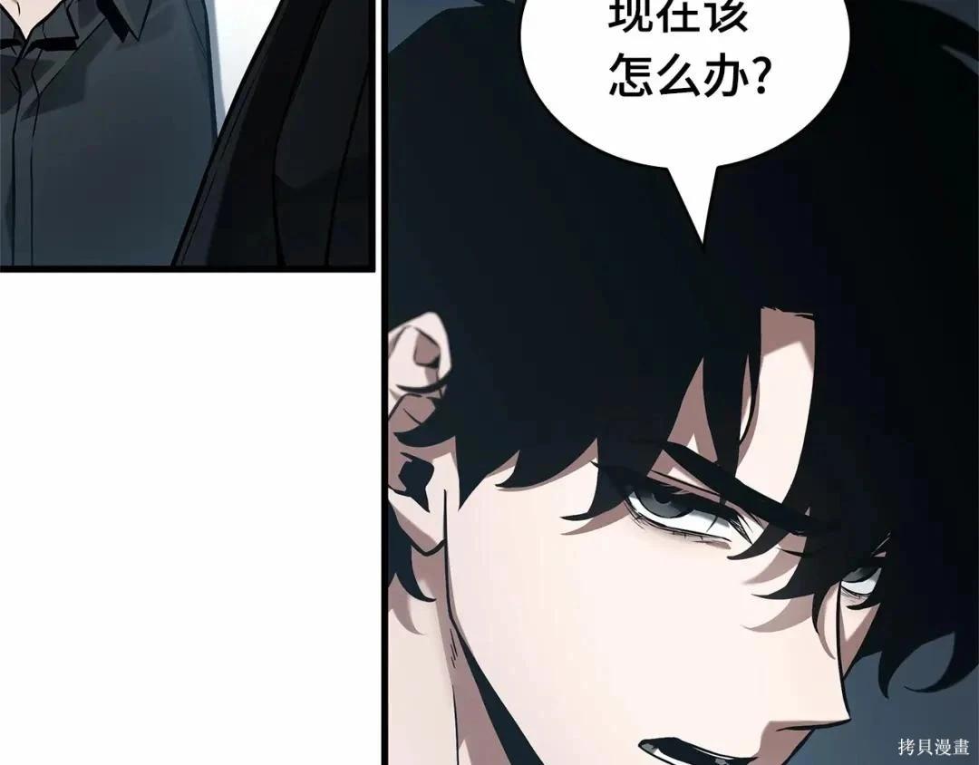 全知讀者視角 - 第283話(1/6) - 6