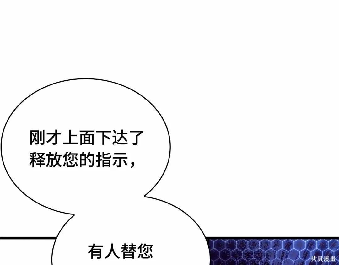 全知讀者視角 - 第283話(3/6) - 6