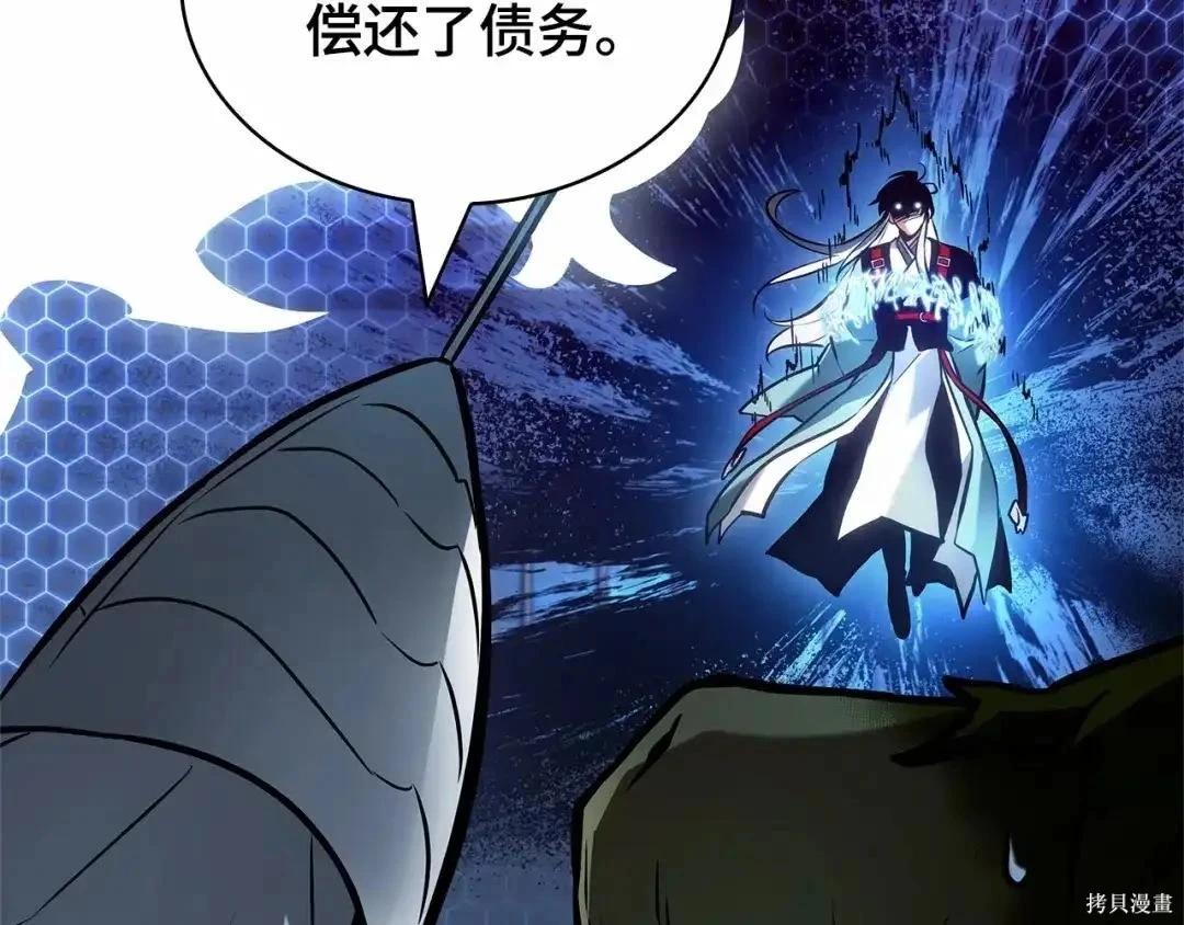 全知讀者視角 - 第283話(3/6) - 7