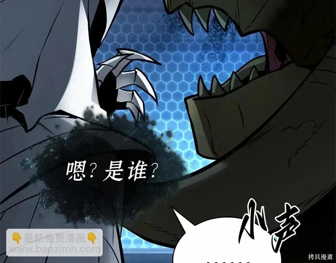 全知讀者視角 - 第283話(3/6) - 8