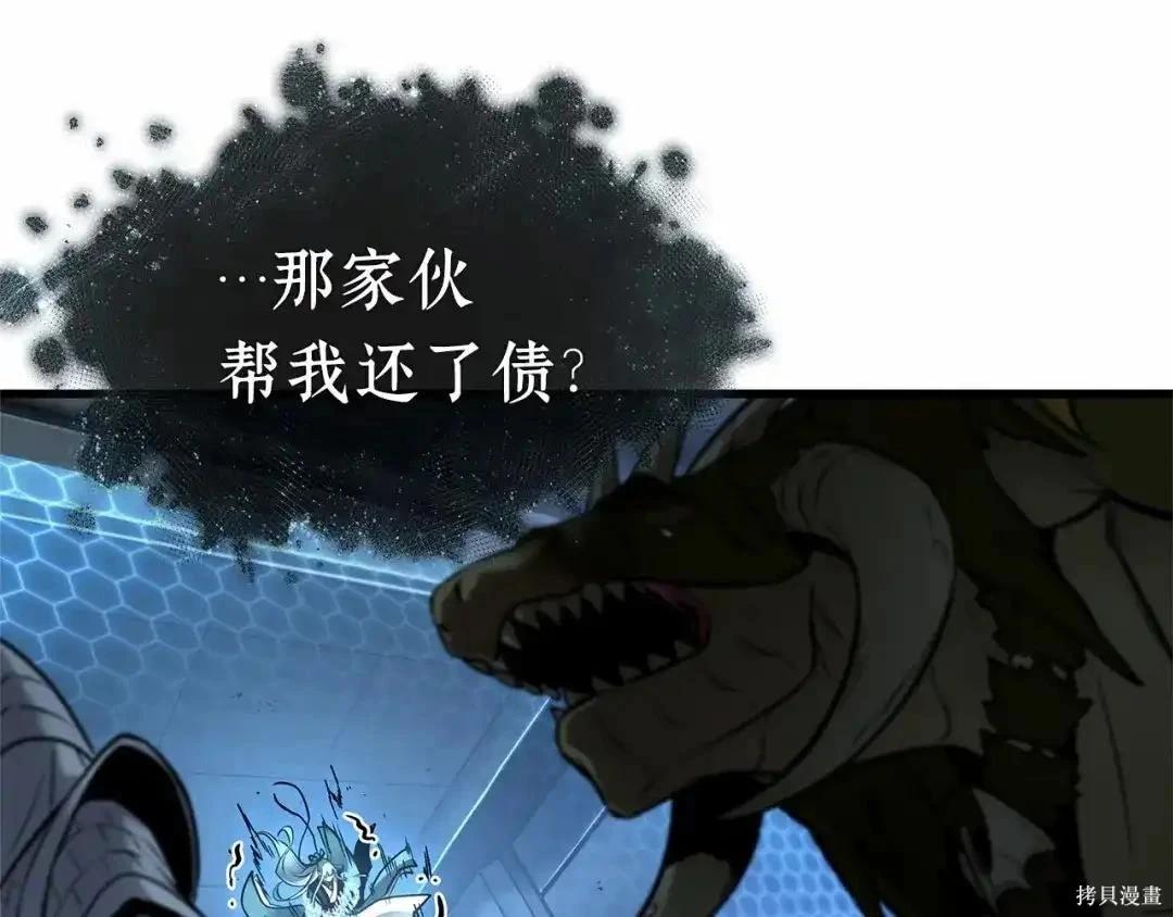 全知讀者視角 - 第283話(3/6) - 3