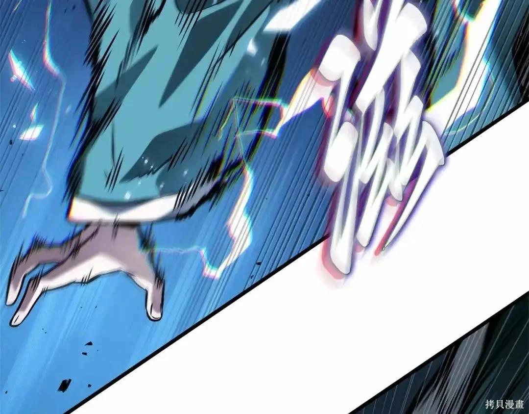 全知讀者視角 - 第283話(4/6) - 8