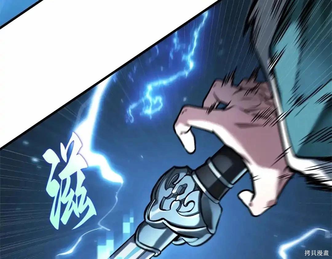 全知讀者視角 - 第283話(4/6) - 1