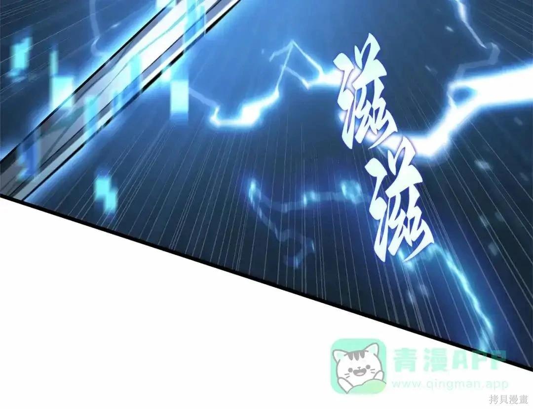 全知讀者視角 - 第283話(4/6) - 2