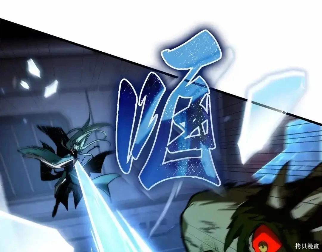 全知讀者視角 - 第283話(4/6) - 3