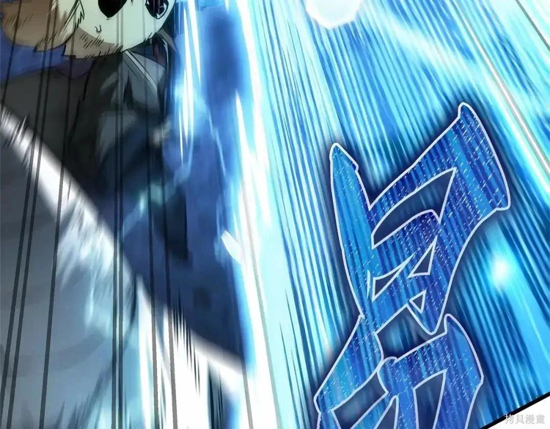 全知讀者視角 - 第283話(4/6) - 5