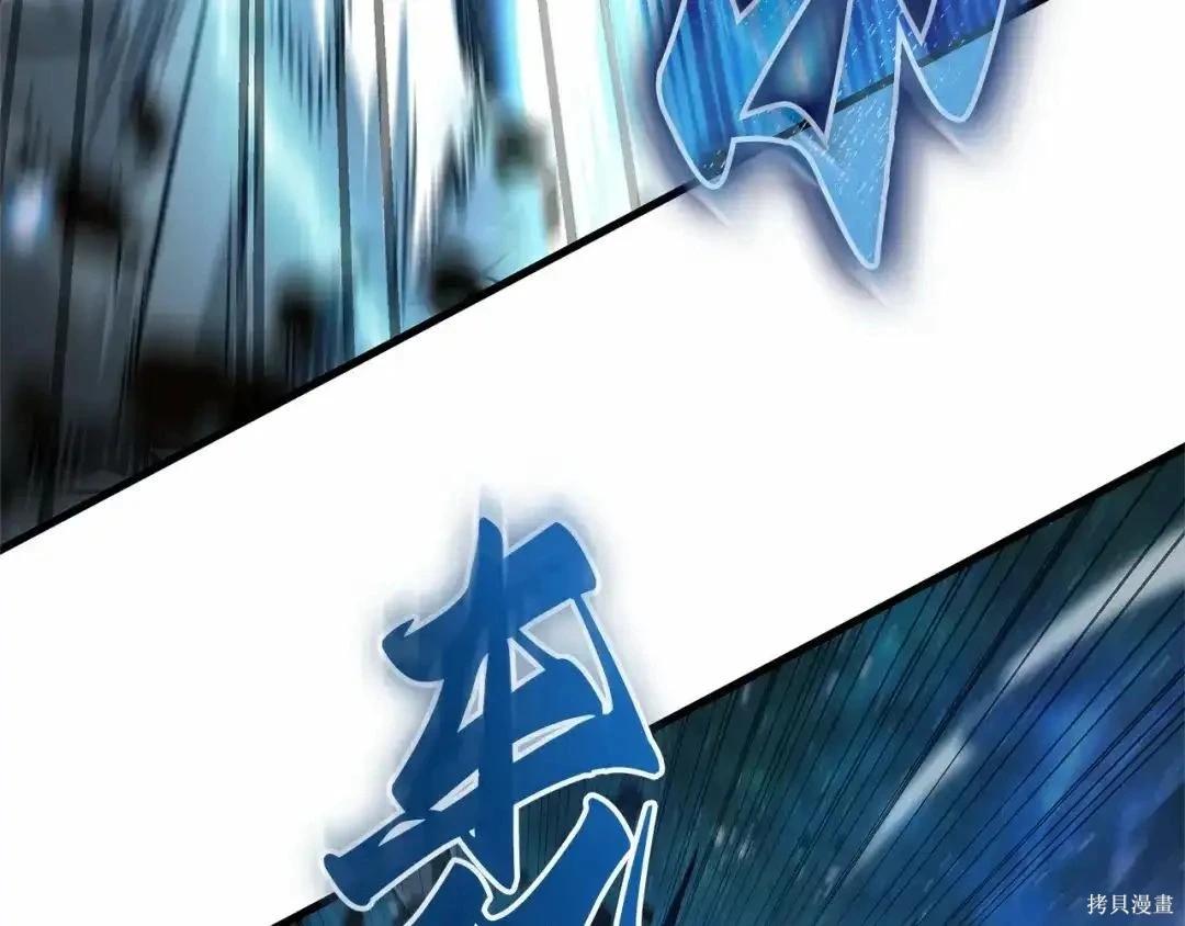 全知讀者視角 - 第283話(4/6) - 6