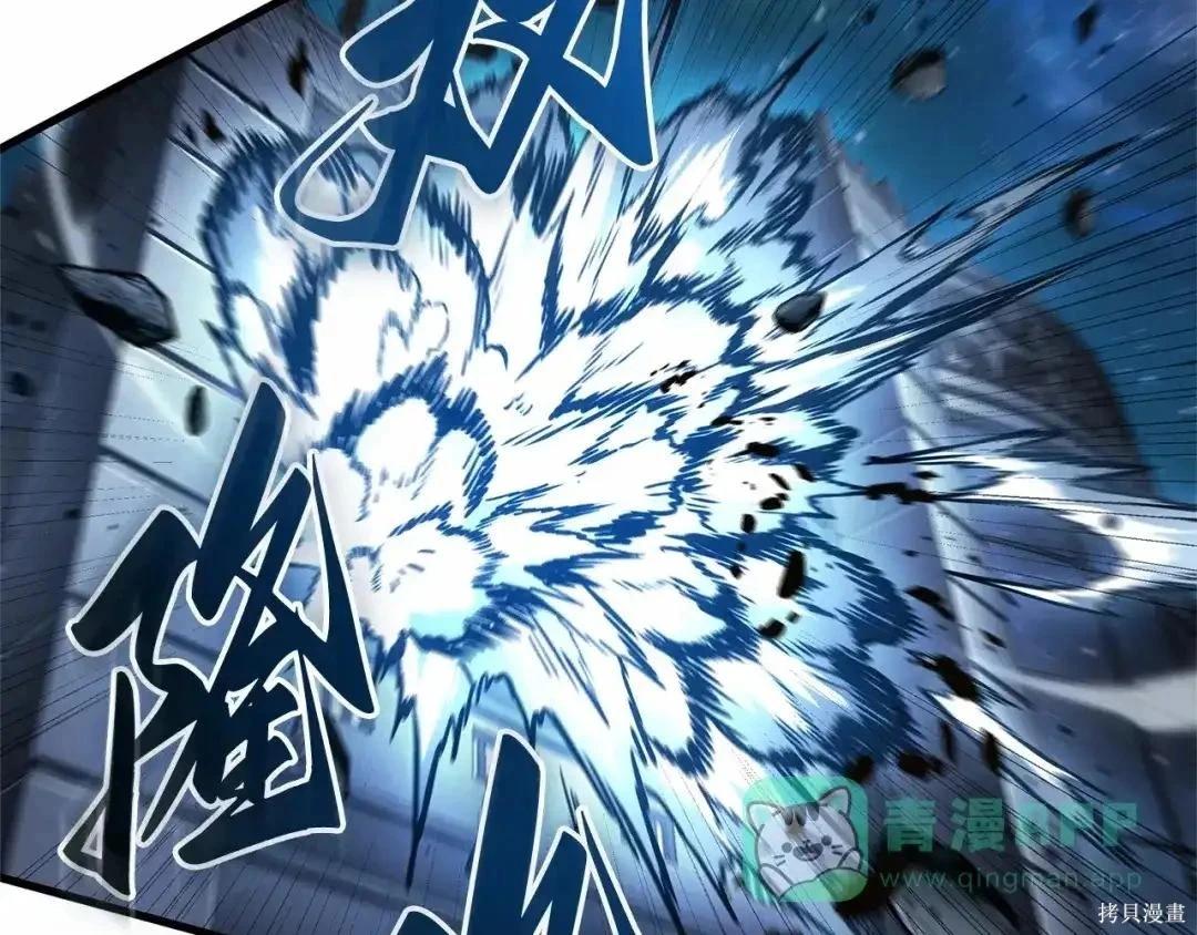 全知讀者視角 - 第283話(4/6) - 7