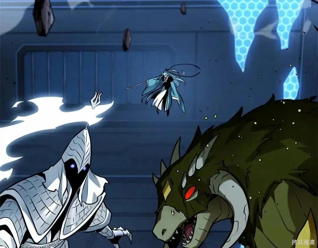 全知讀者視角 - 第283話(4/6) - 1