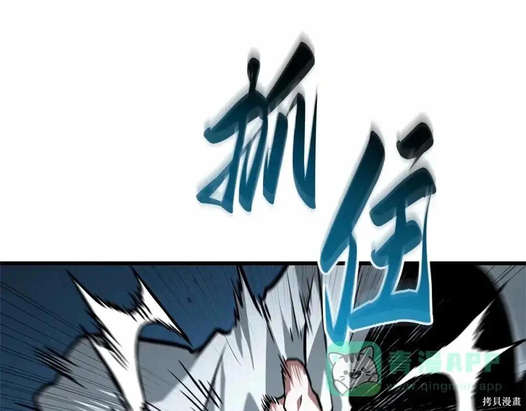 全知讀者視角 - 第283話(4/6) - 4