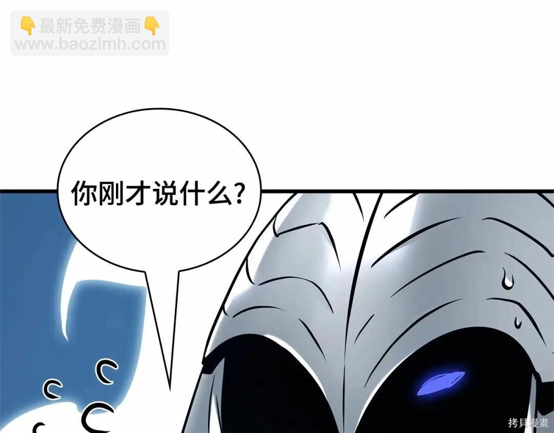 全知讀者視角 - 第283話(4/6) - 7