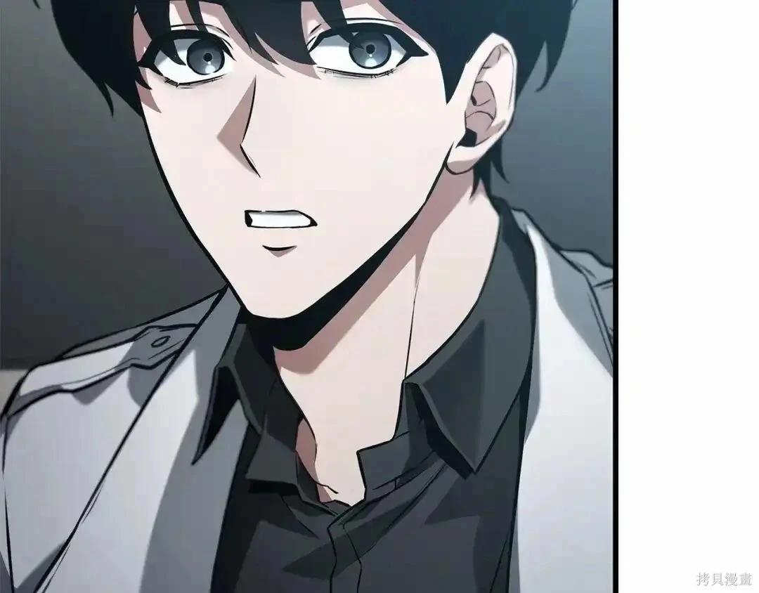 全知讀者視角 - 第283話(1/6) - 1