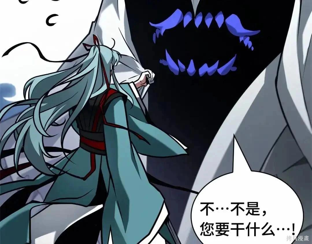 全知讀者視角 - 第283話(4/6) - 8