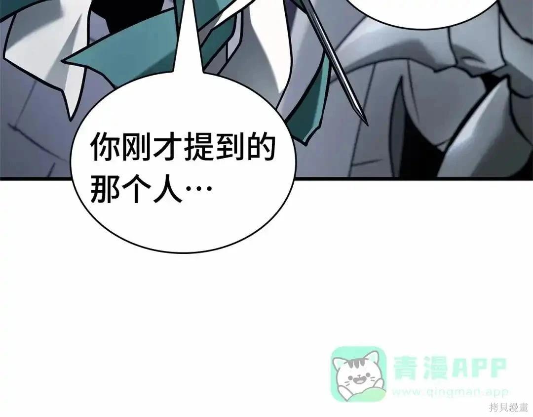 全知讀者視角 - 第283話(4/6) - 1