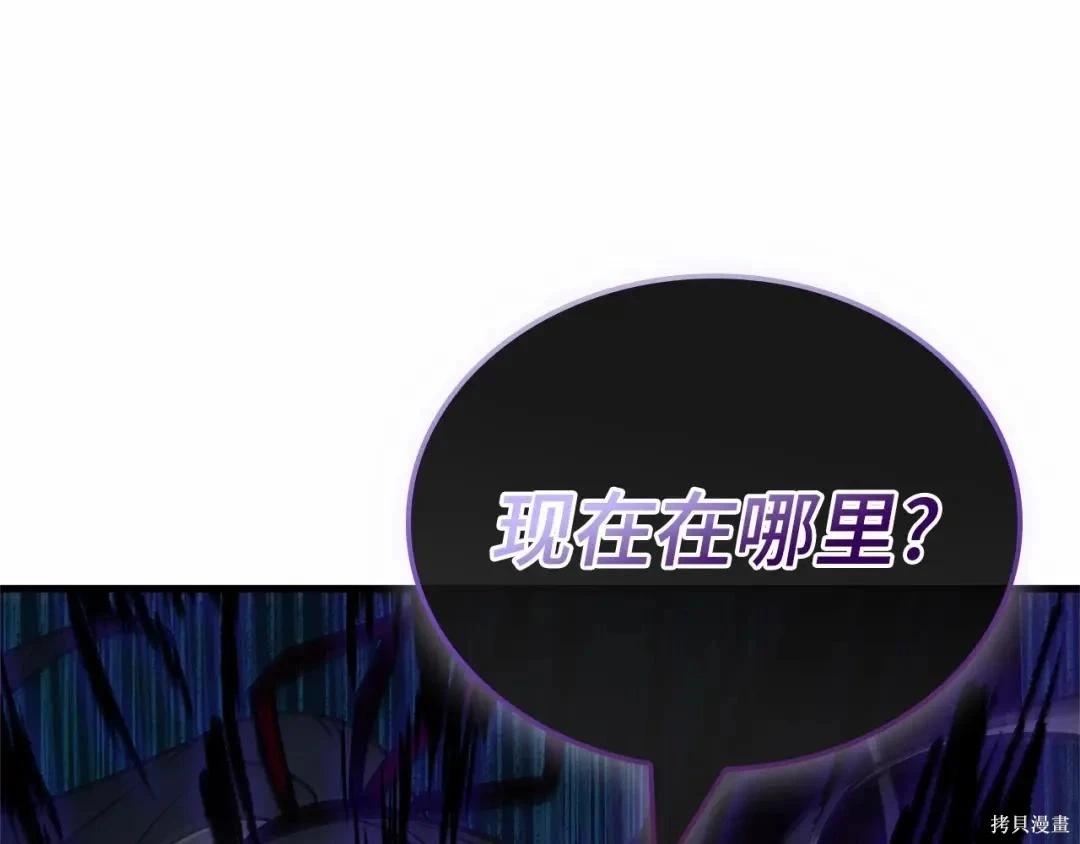 全知讀者視角 - 第283話(4/6) - 2