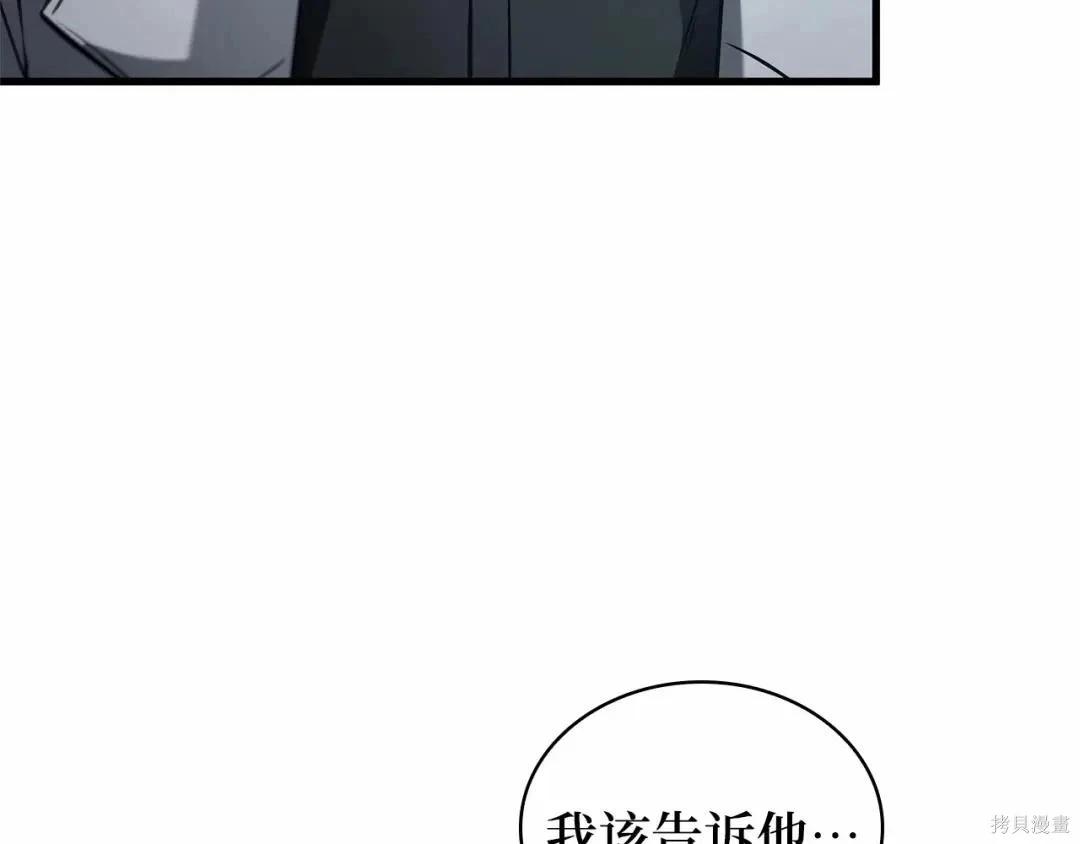 全知讀者視角 - 第283話(1/6) - 2