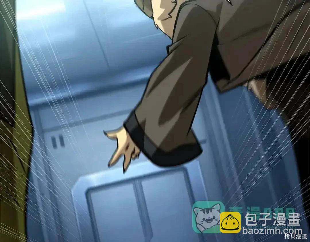 全知讀者視角 - 第283話(4/6) - 3