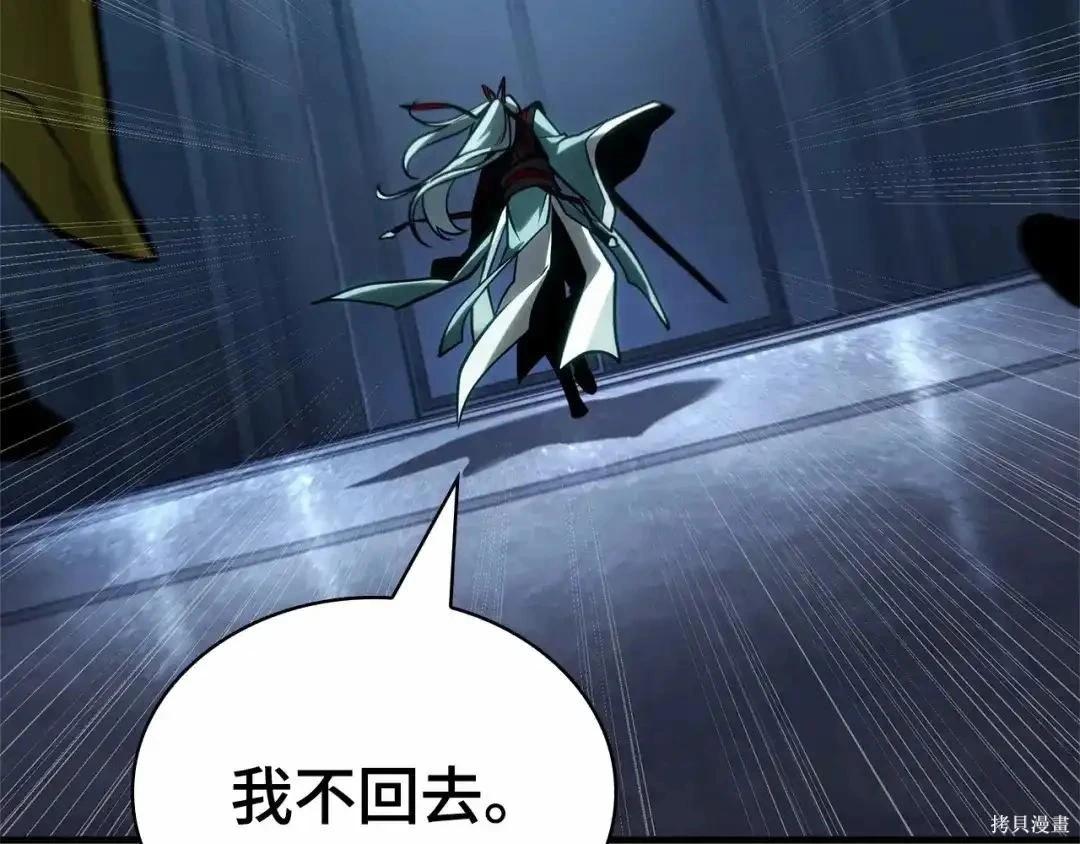 全知讀者視角 - 第283話(4/6) - 4