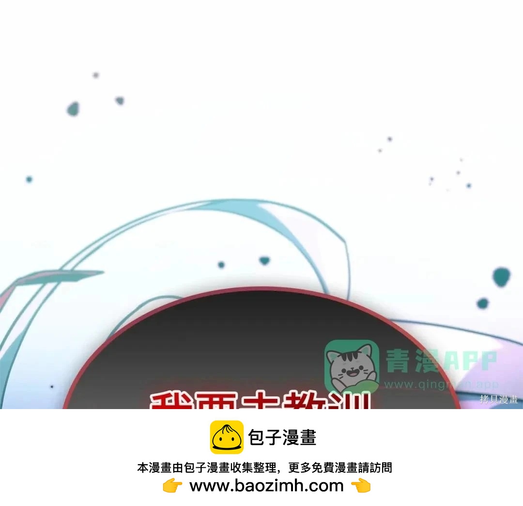 全知讀者視角 - 第283話(4/6) - 8