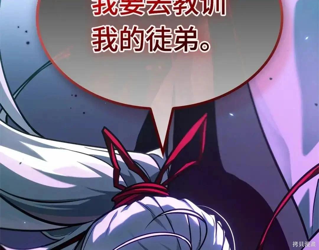 全知讀者視角 - 第283話(4/6) - 1