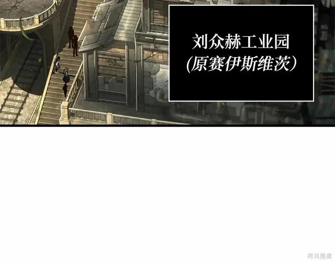 全知讀者視角 - 第283話(4/6) - 4