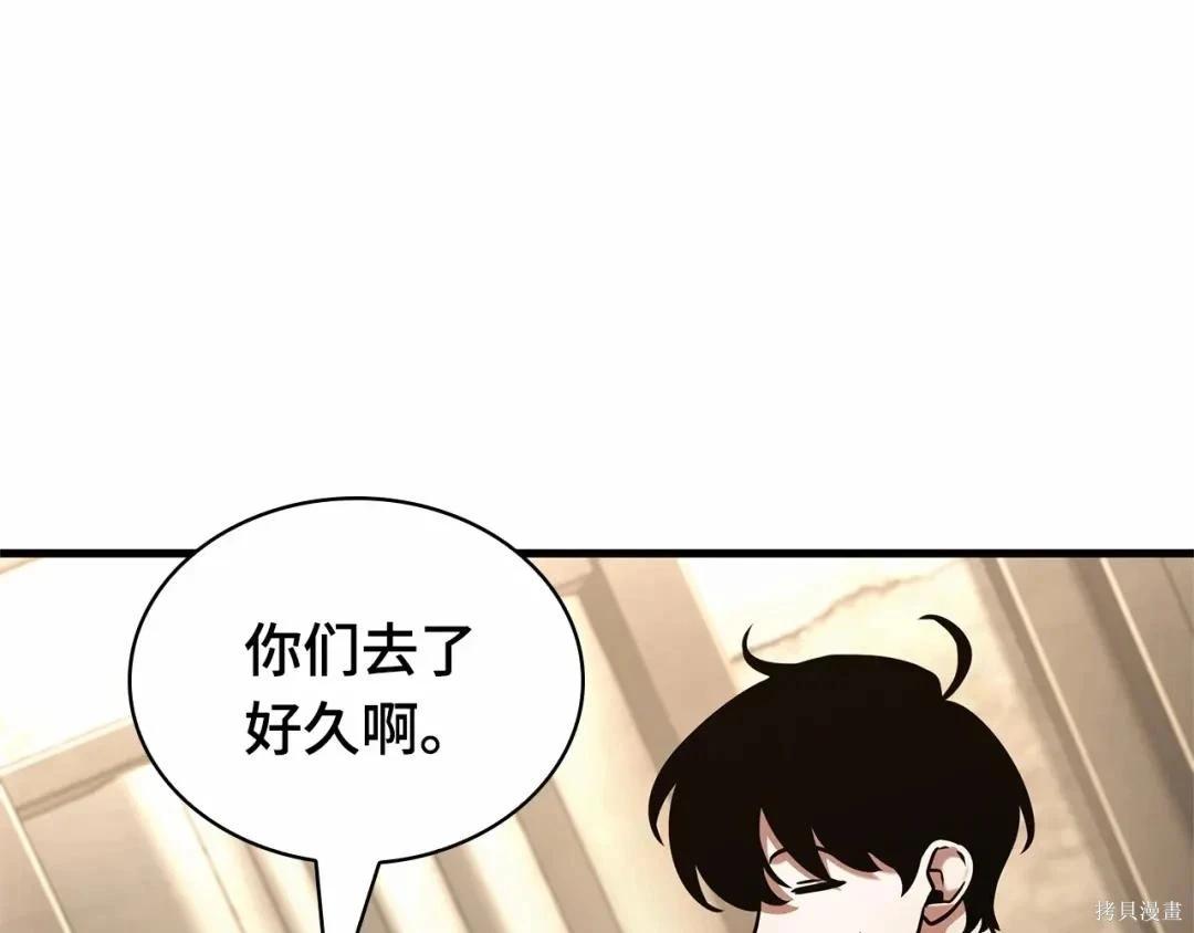 全知讀者視角 - 第283話(4/6) - 5