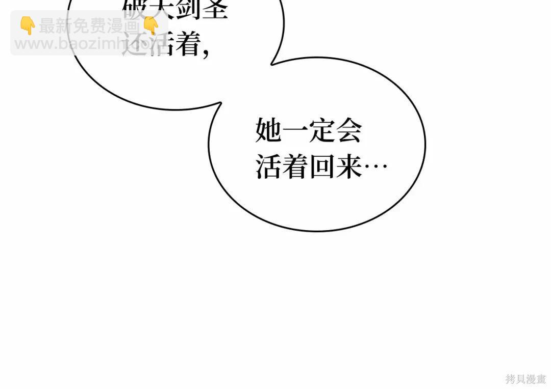 全知讀者視角 - 第283話(1/6) - 4