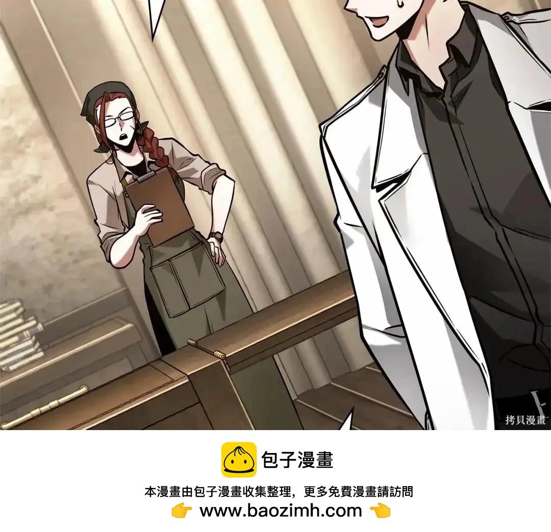 全知讀者視角 - 第283話(4/6) - 6