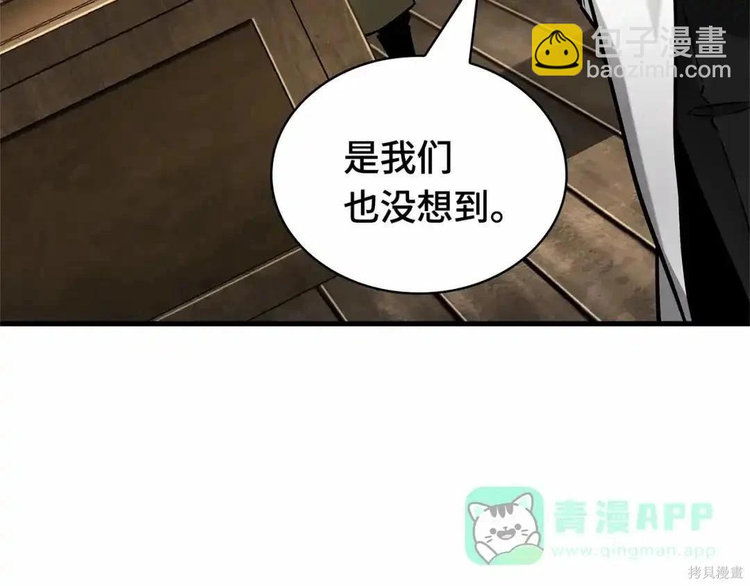 全知讀者視角 - 第283話(5/6) - 5