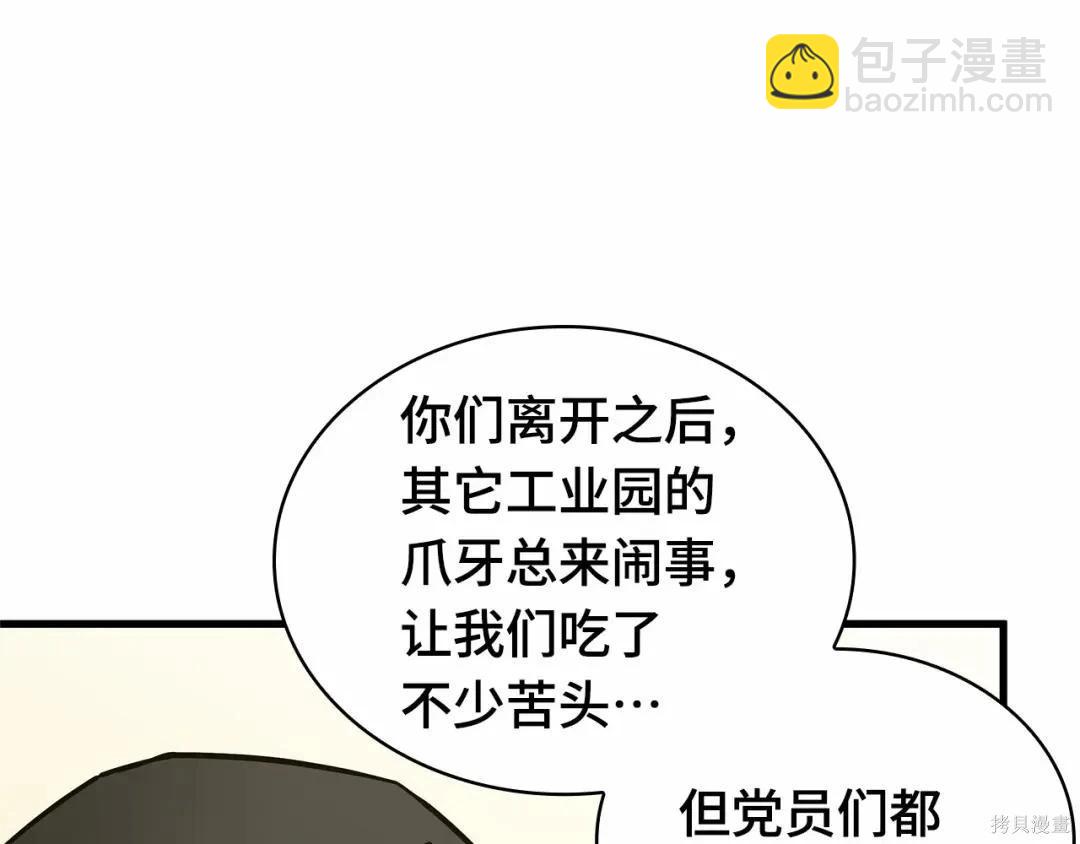 全知讀者視角 - 第283話(5/6) - 6