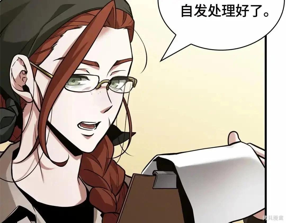 全知讀者視角 - 第283話(5/6) - 7