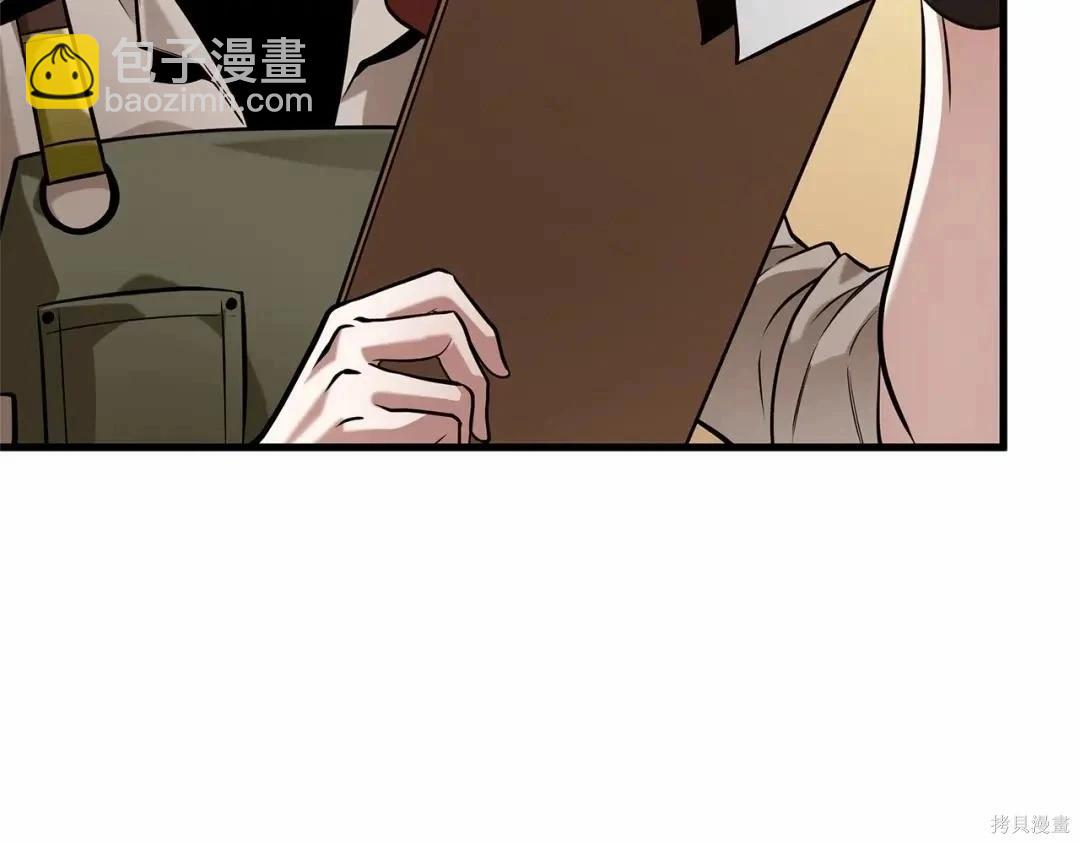 全知讀者視角 - 第283話(5/6) - 8